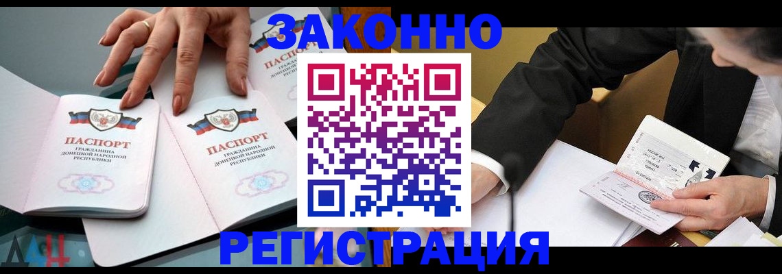 прописка иностранных граждан в Алексине