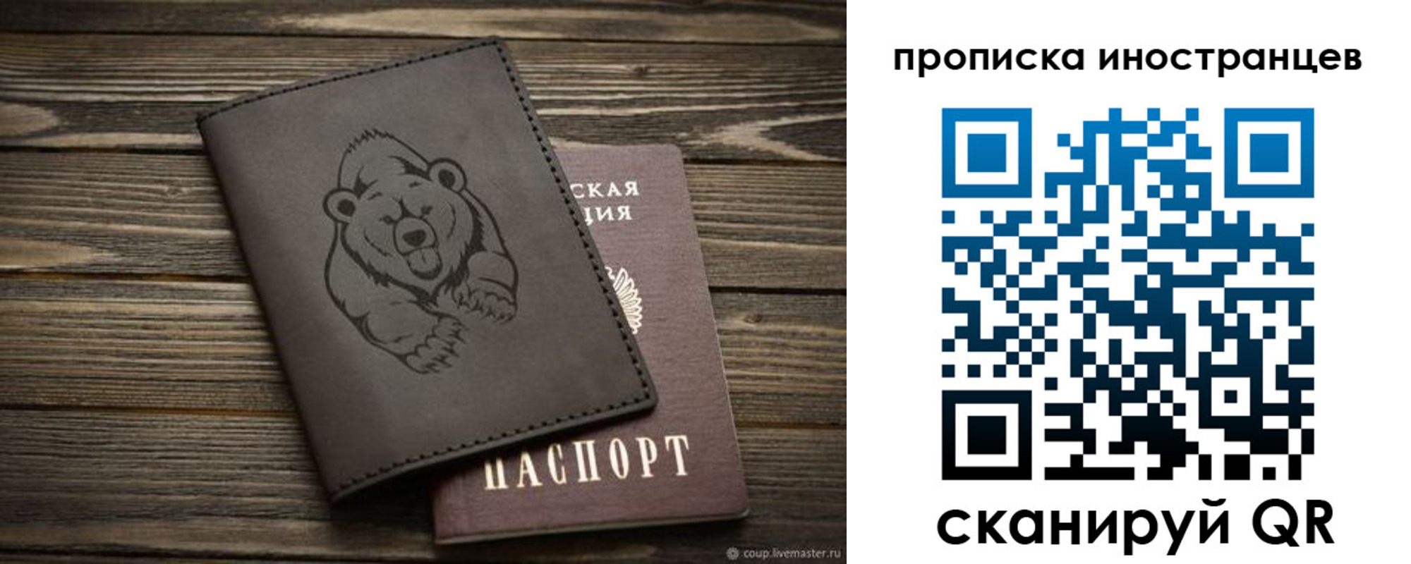 прописка ребенка в Алексине