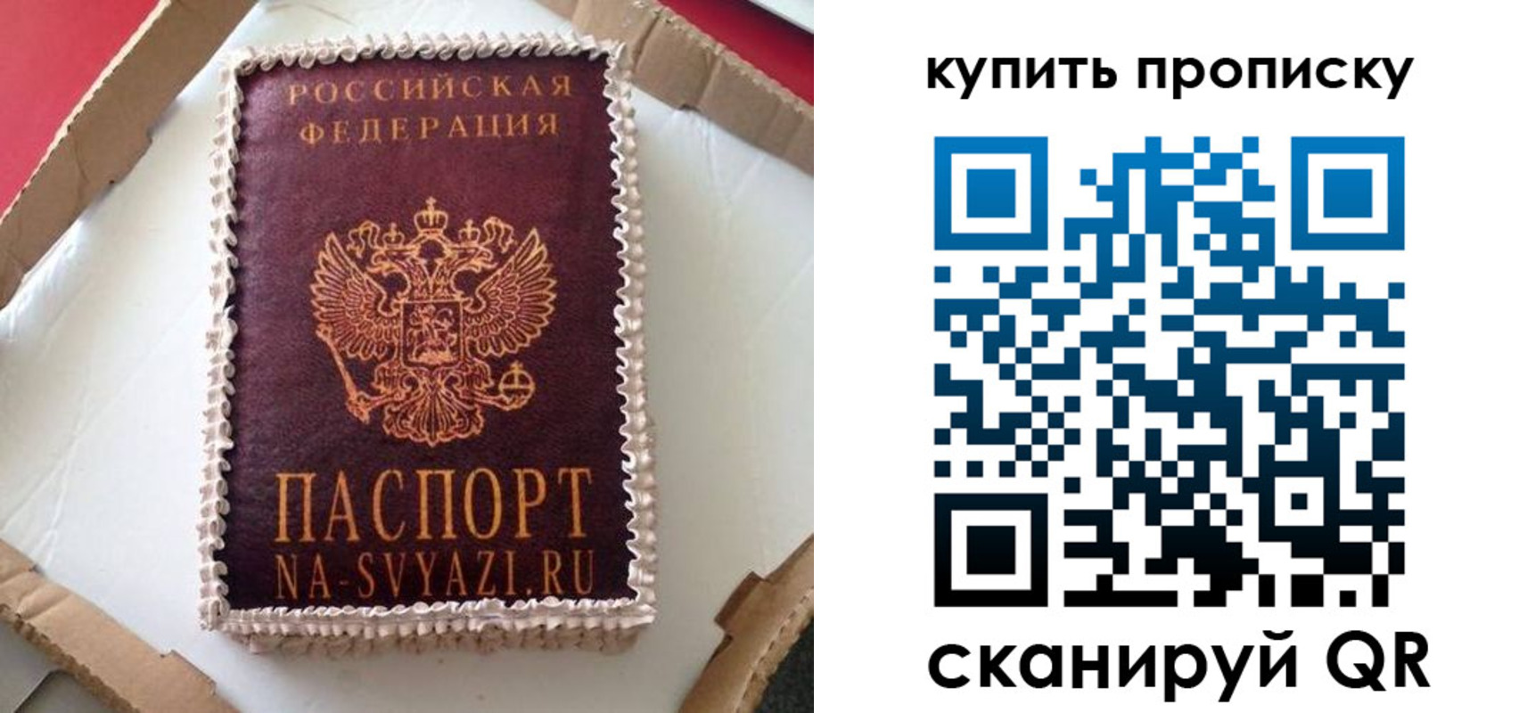 прописка штамп в Алексине