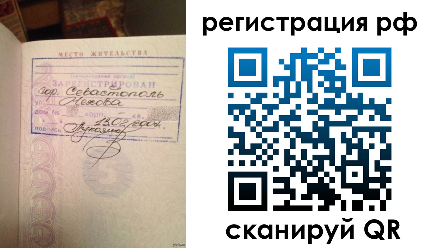 прописка в Алексине