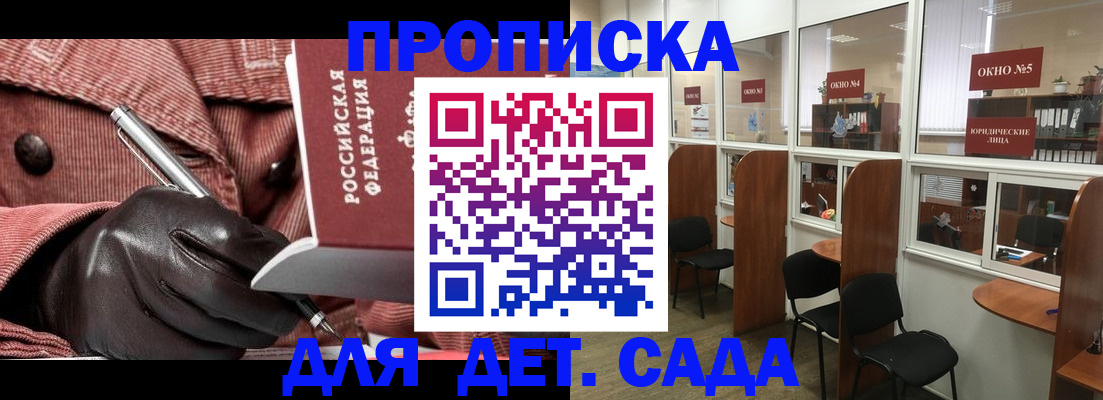 прописка для военкомата в Алексине