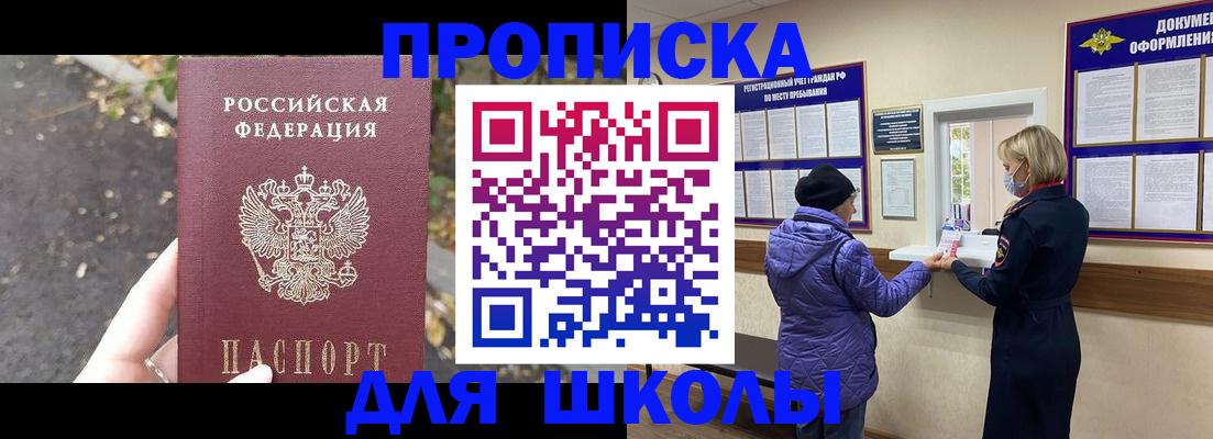 прописка в квартире в Алексине