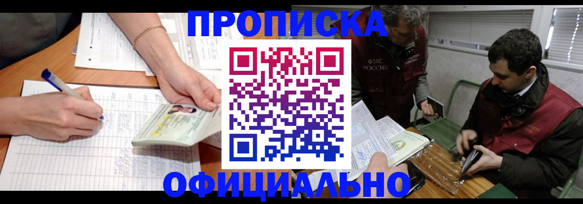прописка 2025 в Алексине