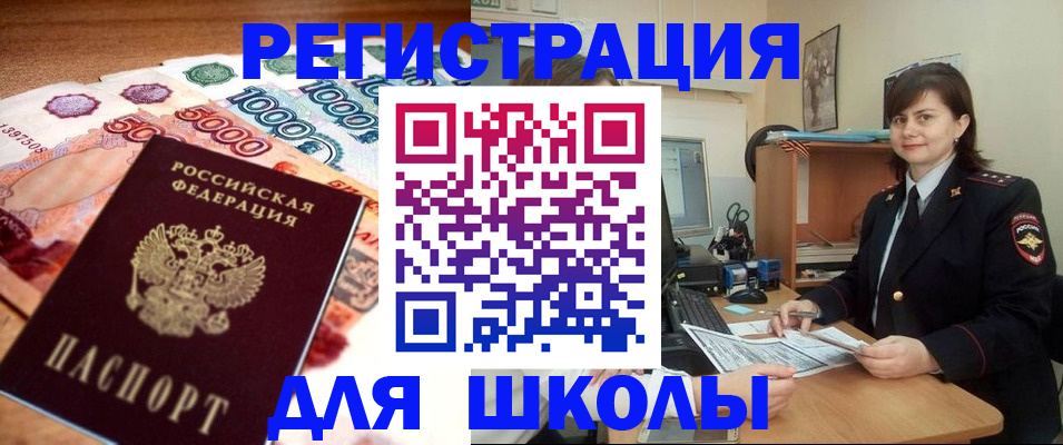 временная регистрация гарантия в Алексине