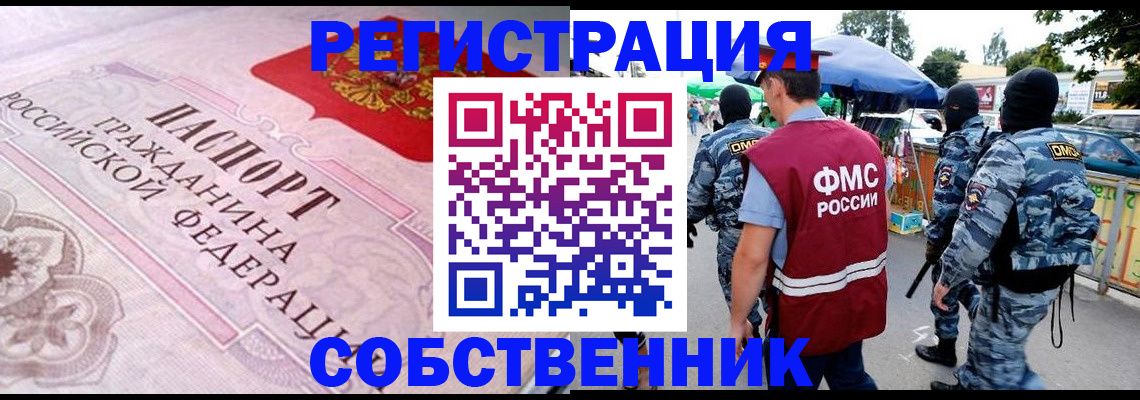временная регистрация для всех в Алексине