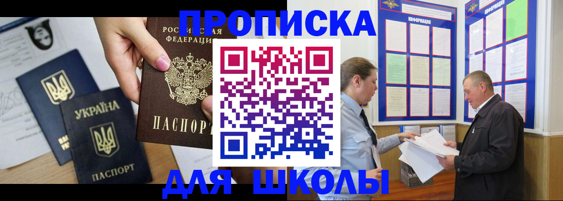 прописка регистрация в Алексине