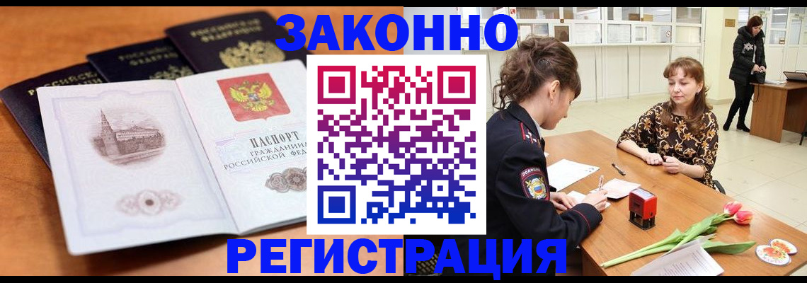 временная регистрация собственник в Алексине