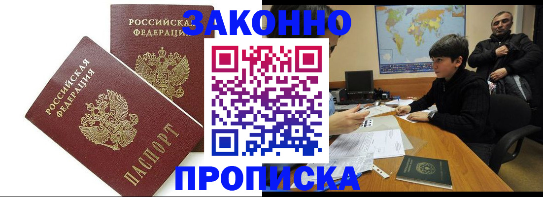 где прописаться в Алексине