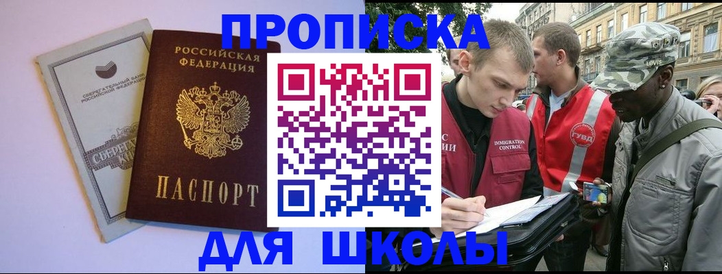 прописка для военкомата в Алексине
