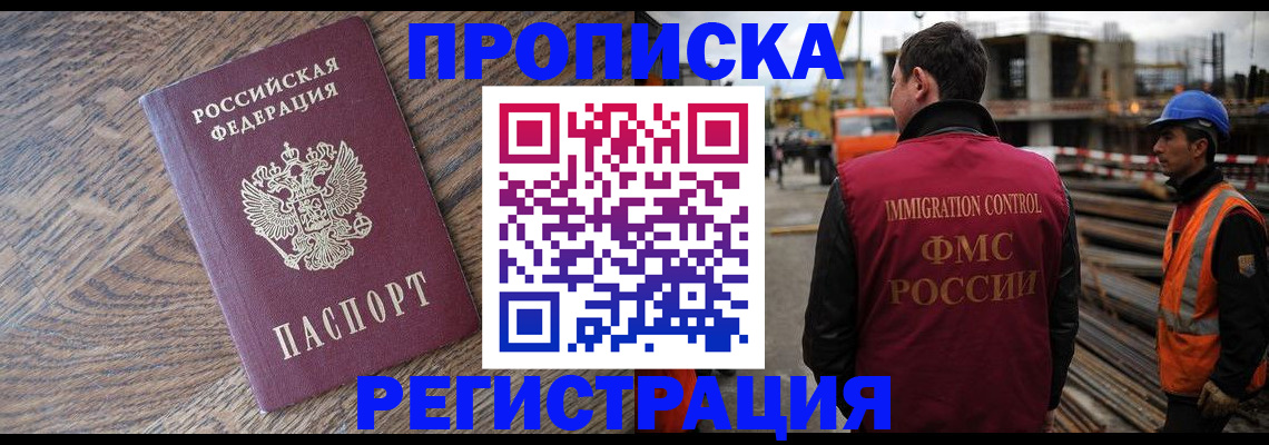 прописка для военкомата в Алексине