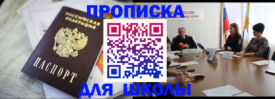 прописка для работы в Алексине