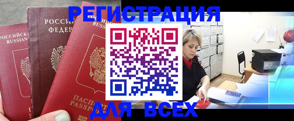 временная регистрация законно в Алексине