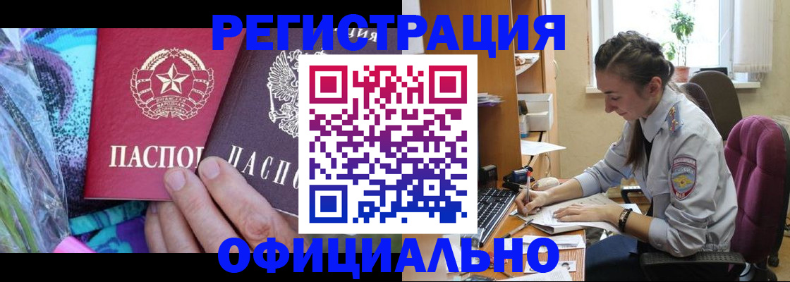 временная регистрация купить в Алексине
